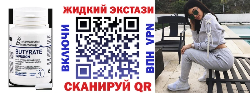 Купить  Гулькевичи  БУТИРАТ вода 