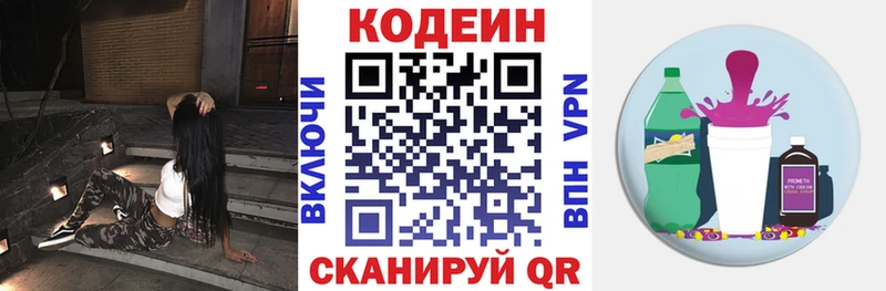 Купить закладки  Гулькевичи  Кодеин Purple Drank 