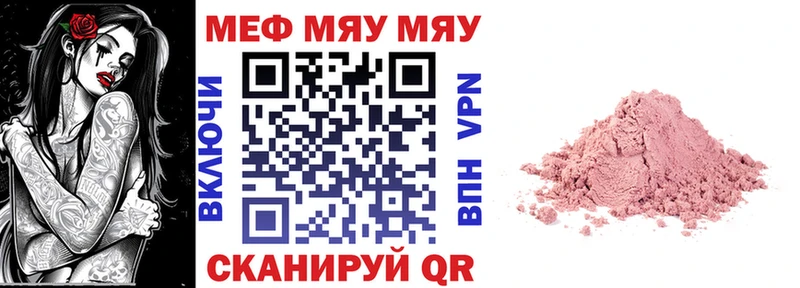 Купить где  Гулькевичи  Меф VHQ 