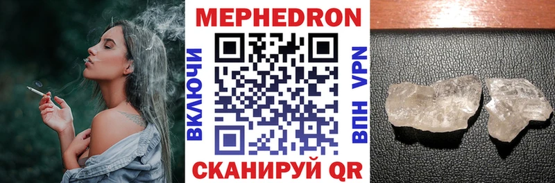 Меф мяу мяу мука Гулькевичи