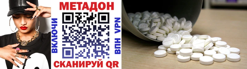 МЕТАДОН белоснежный  Купить  Гулькевичи 